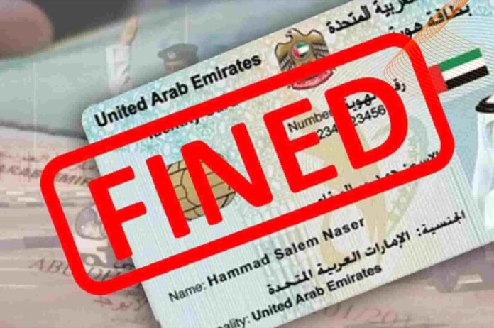 WBB..Check & Pay Emirates ID Fines Online Official UAE Portals
